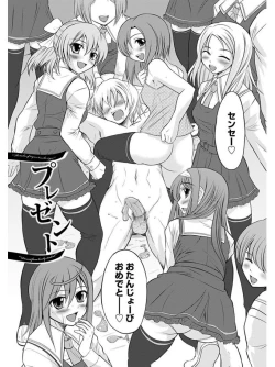 Page 122 of Angel Club MEGA Vol. 06