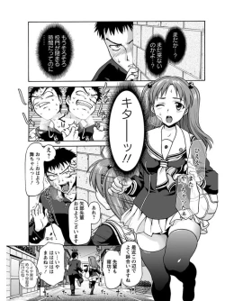 Page 141 of Angel Club MEGA Vol. 06