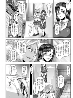 Page 226 of Angel Club MEGA Vol. 06