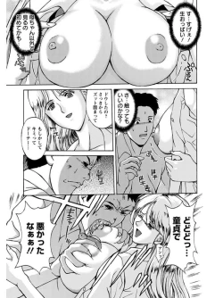 Page 335 of Angel Club MEGA Vol. 06