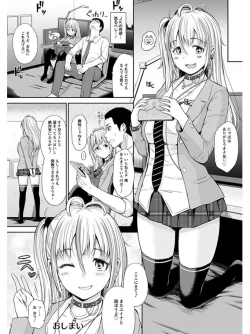 Page 72 of Angel Club MEGA Vol. 06