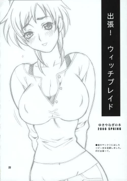 Page 21 of Yukiyanagi no Hon 12 Kimi no Ecstasy