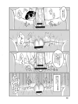 Page 128 of Angel Club MEGA Vol. 07