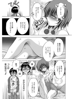 Page 179 of Angel Club MEGA Vol. 07