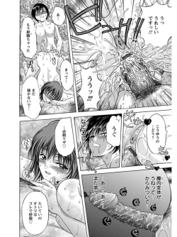 Page 186 of Angel Club MEGA Vol. 07