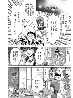 Page 192 of Angel Club MEGA Vol. 07