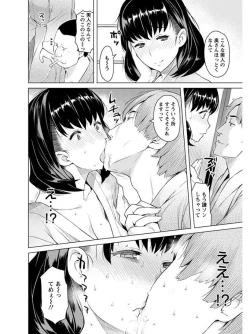 Page 196 of Angel Club MEGA Vol. 07