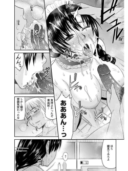 Page 222 of Angel Club MEGA Vol. 07