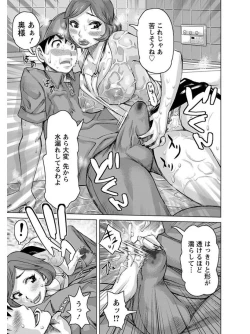 Page 261 of Angel Club MEGA Vol. 07