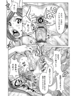 Page 268 of Angel Club MEGA Vol. 07