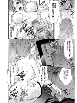 Page 284 of Angel Club MEGA Vol. 07