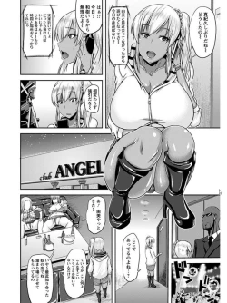 Page 380 of Angel Club MEGA Vol. 07