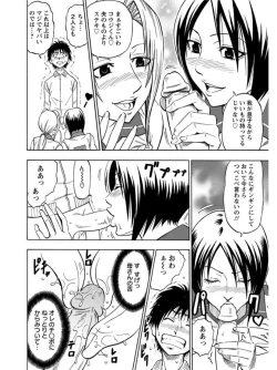 Page 38 of Angel Club MEGA Vol. 07