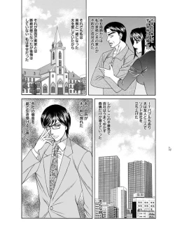 Page 401 of Angel Club MEGA Vol. 07