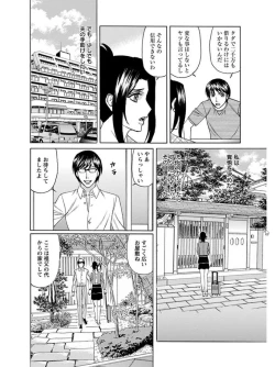 Page 402 of Angel Club MEGA Vol. 07