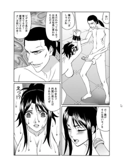 Page 414 of Angel Club MEGA Vol. 07