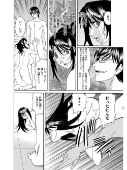 Page 432 of Angel Club MEGA Vol. 07