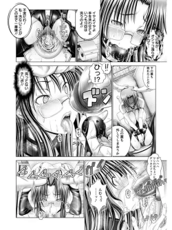 Page 62 of Angel Club MEGA Vol. 07