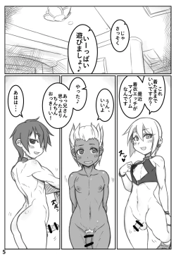 Page 4 of The face of the night is Kaike Shonen ~