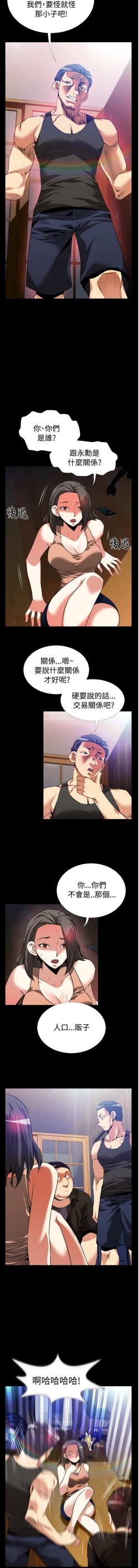 Page 22 of Love Parameter 恋爱辅助器 55-57