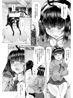 Page 14 of Angel Club MEGA Vol. 08