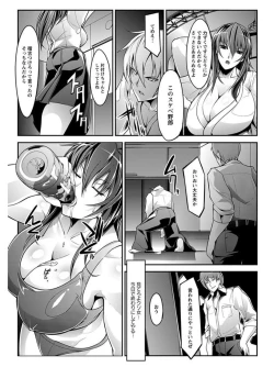 Page 268 of Angel Club MEGA Vol. 08