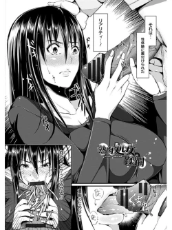 Page 368 of Angel Club MEGA Vol. 08