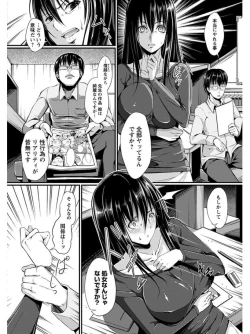 Page 370 of Angel Club MEGA Vol. 08