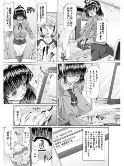 Page 7 of Angel Club MEGA Vol. 08