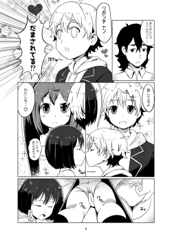 Page 4 of Kono Bijutsubu ni wa Monmon Girl