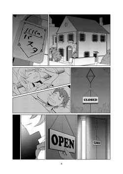 Page 73 of Mama no Bust