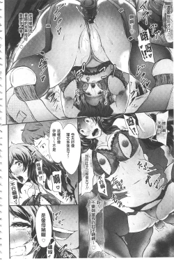 Page 139 of Biinkan Anal| 美淫感猥菊花 塞入擴張覺醒穴