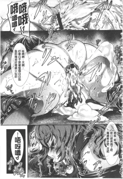 Page 148 of Biinkan Anal| 美淫感猥菊花 塞入擴張覺醒穴