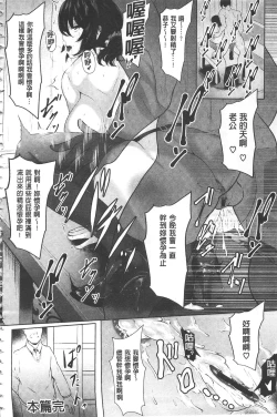 Page 169 of Biinkan Anal| 美淫感猥菊花 塞入擴張覺醒穴