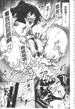 Page 84 of Biinkan Anal| 美淫感猥菊花 塞入擴張覺醒穴