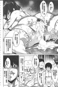 Page 85 of Biinkan Anal| 美淫感猥菊花 塞入擴張覺醒穴