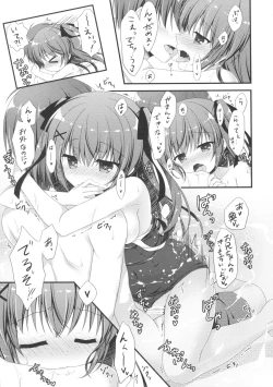 Page 18 of Onii-chan! H nano wa Ikemasen?! summer