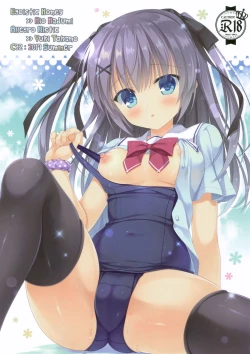 Page 22 of Onii-chan! H nano wa Ikemasen?! summer