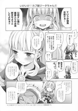 Page 57 of Renkinjutsushi ni Oukan o 3