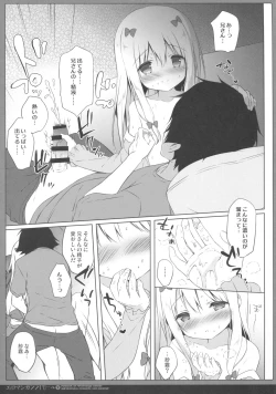 Page 10 of Eromanga Syndrome 2