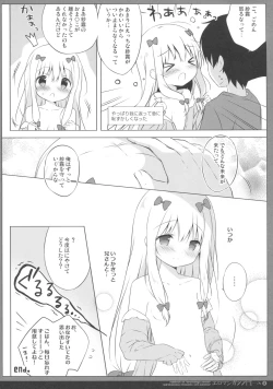 Page 15 of Eromanga Syndrome 2