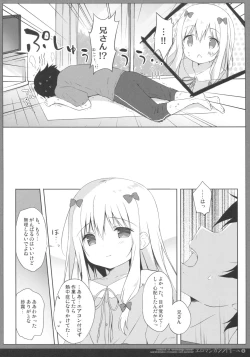 Page 5 of Eromanga Syndrome 2