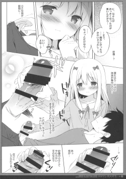 Page 7 of Eromanga Syndrome 2