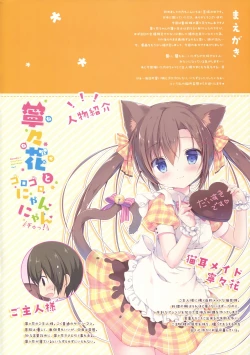 Page 4 of Neneka to Gorogoro Nyan Nyan Gyu!