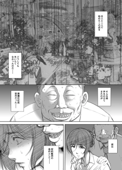 Page 12 of Shoten-gai Hitodzuma Enjo Baishun
