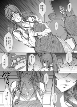 Page 17 of Shoten-gai Hitodzuma Enjo Baishun