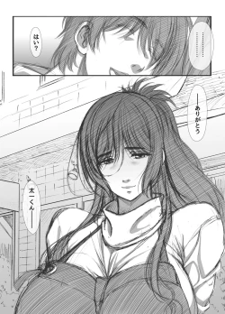 Page 53 of Shoten-gai Hitodzuma Enjo Baishun