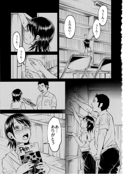 Page 16 of Koimono Gatari