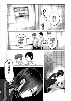 Page 23 of Koimono Gatari