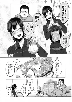 Page 33 of Koimono Gatari